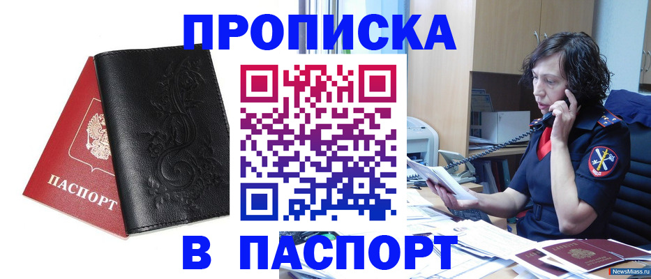 временная регистрация госуслуги в Кодинске