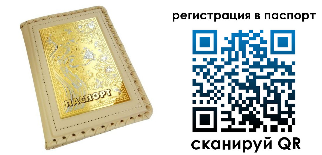 временная регистрация законно в Кодинске
