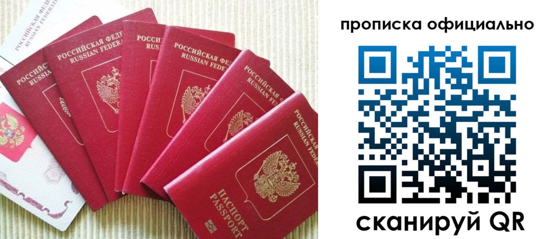 временная регистрация в квартире в Кодинске