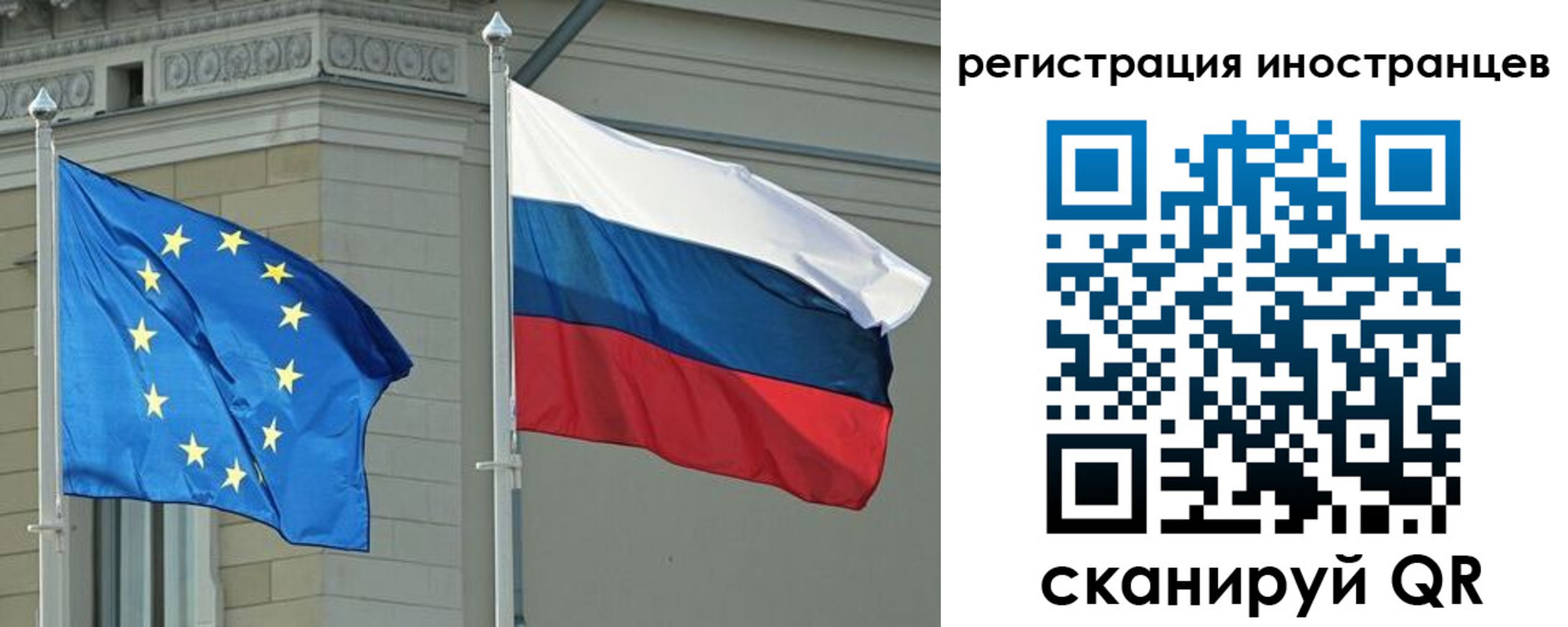временная регистрация для всех в Кодинске