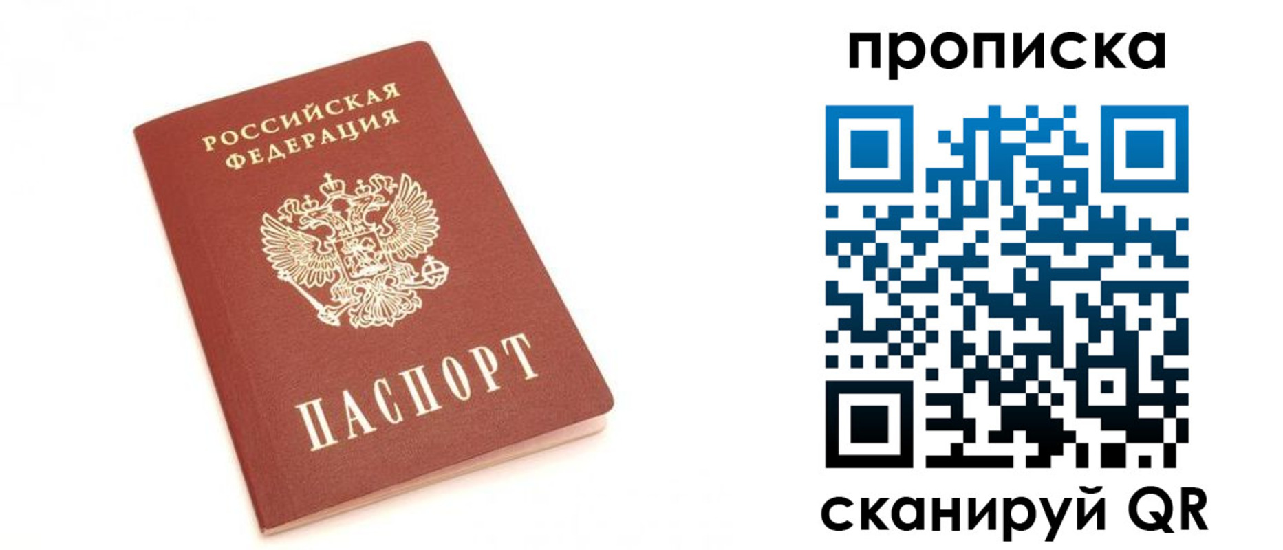 временная регистрация недорого в Кодинске