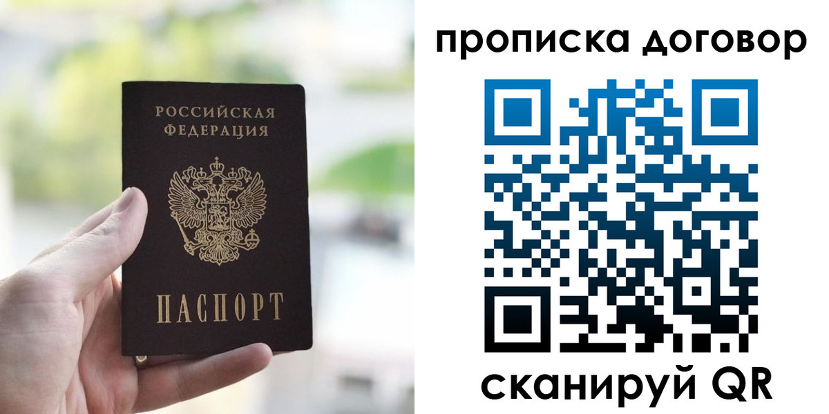 временная регистрация адрес в Кодинске