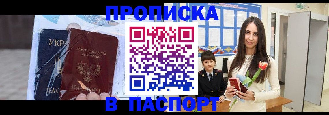 временная регистрация законно в Кодинске