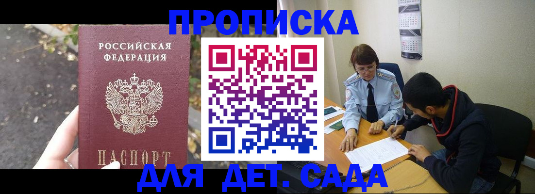 временная регистрация законно в Кодинске