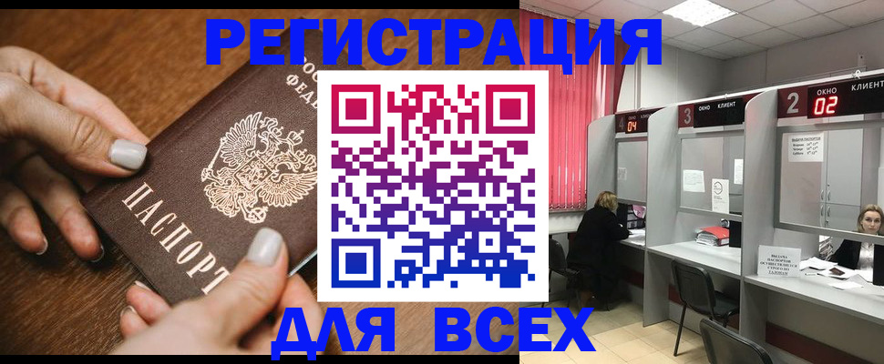 временная регистрация поиск в Кодинске
