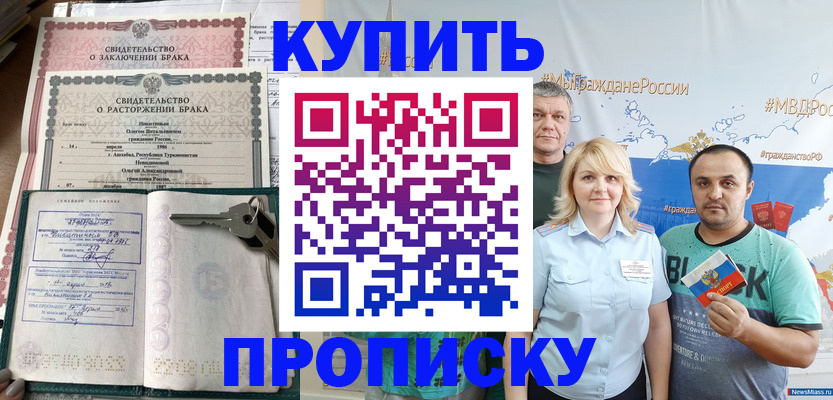 пропишу в квартире в Кодинске