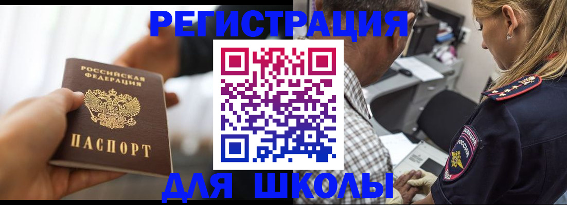 временная регистрация купить в Кодинске