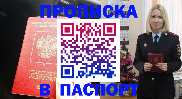 временная регистрация надежно в Кодинске