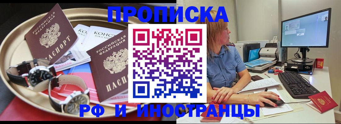 временная регистрация госуслуги в Кодинске