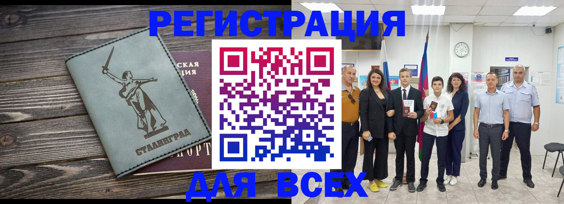 временная регистрация недорого в Кодинске